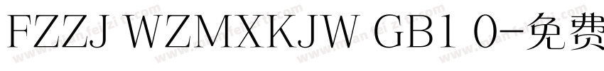 FZZJ WZMXKJW GB1 0字体转换